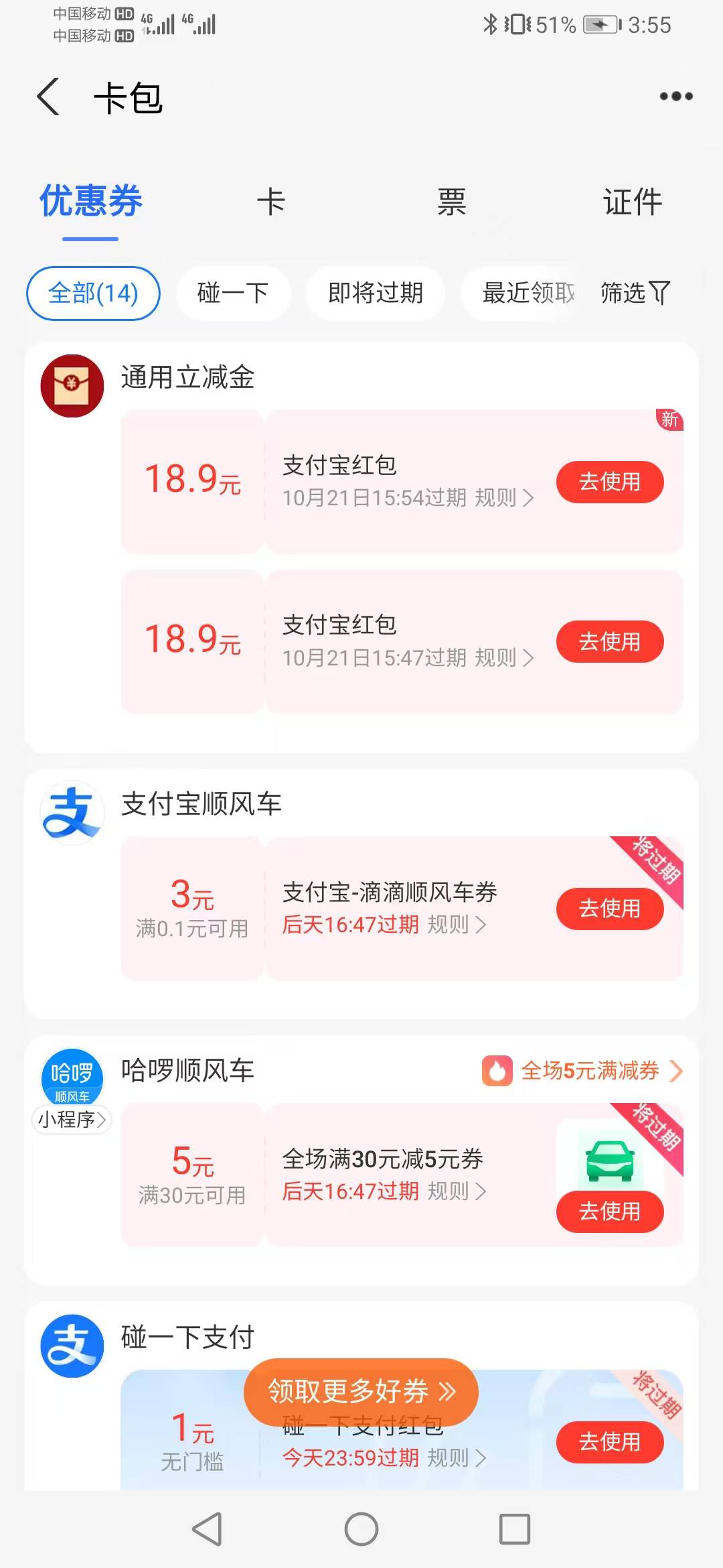 速，我4个号都领到了，冲啊

47 / 作者:缘深缘浅缘自薄 / 