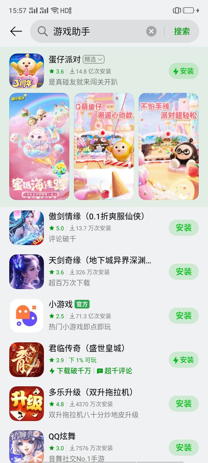 老哥们游戏中心搜游戏助手怎么找不到，分享要下载游戏助手

94 / 作者:随缘1022 / 