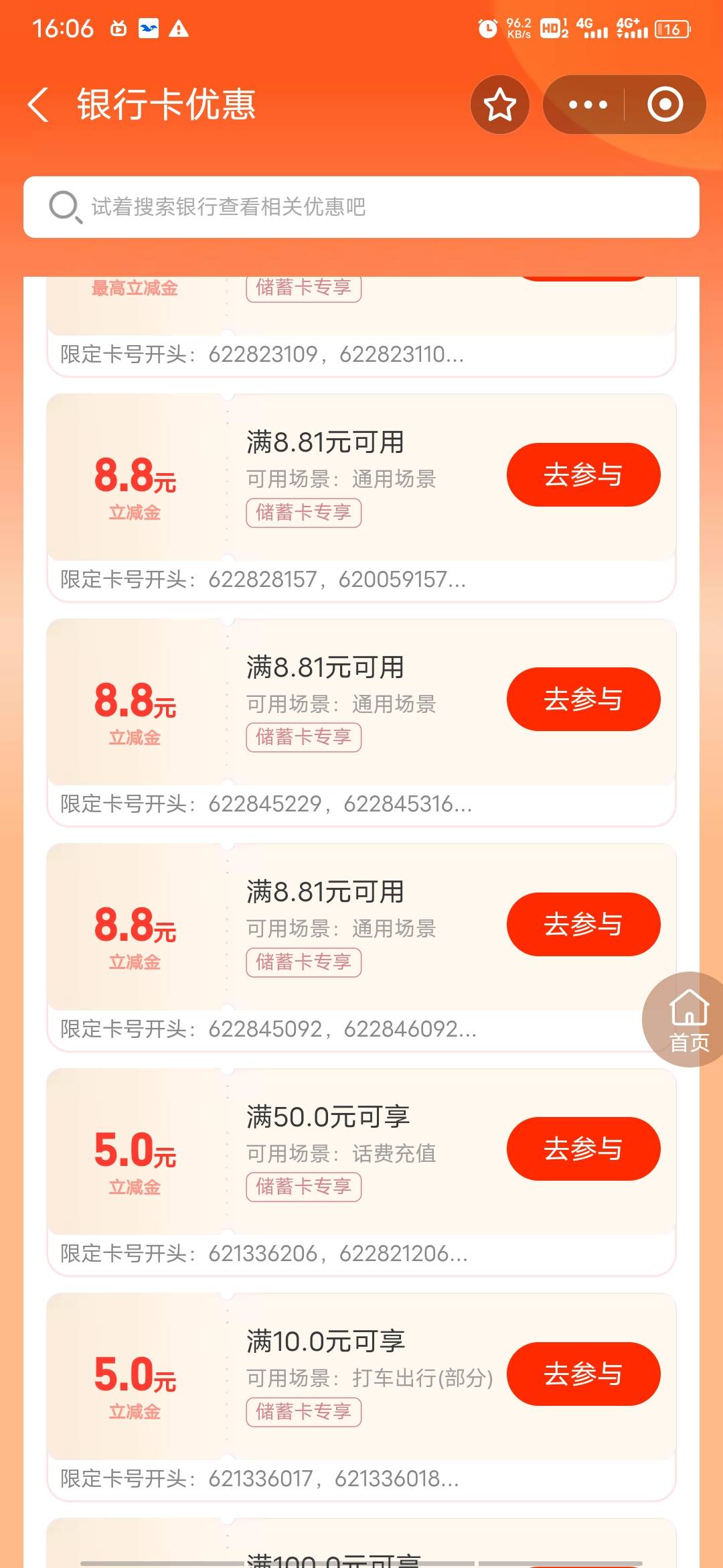 老哥们这几个8.8是哪里的

41 / 作者:文化大观园 / 