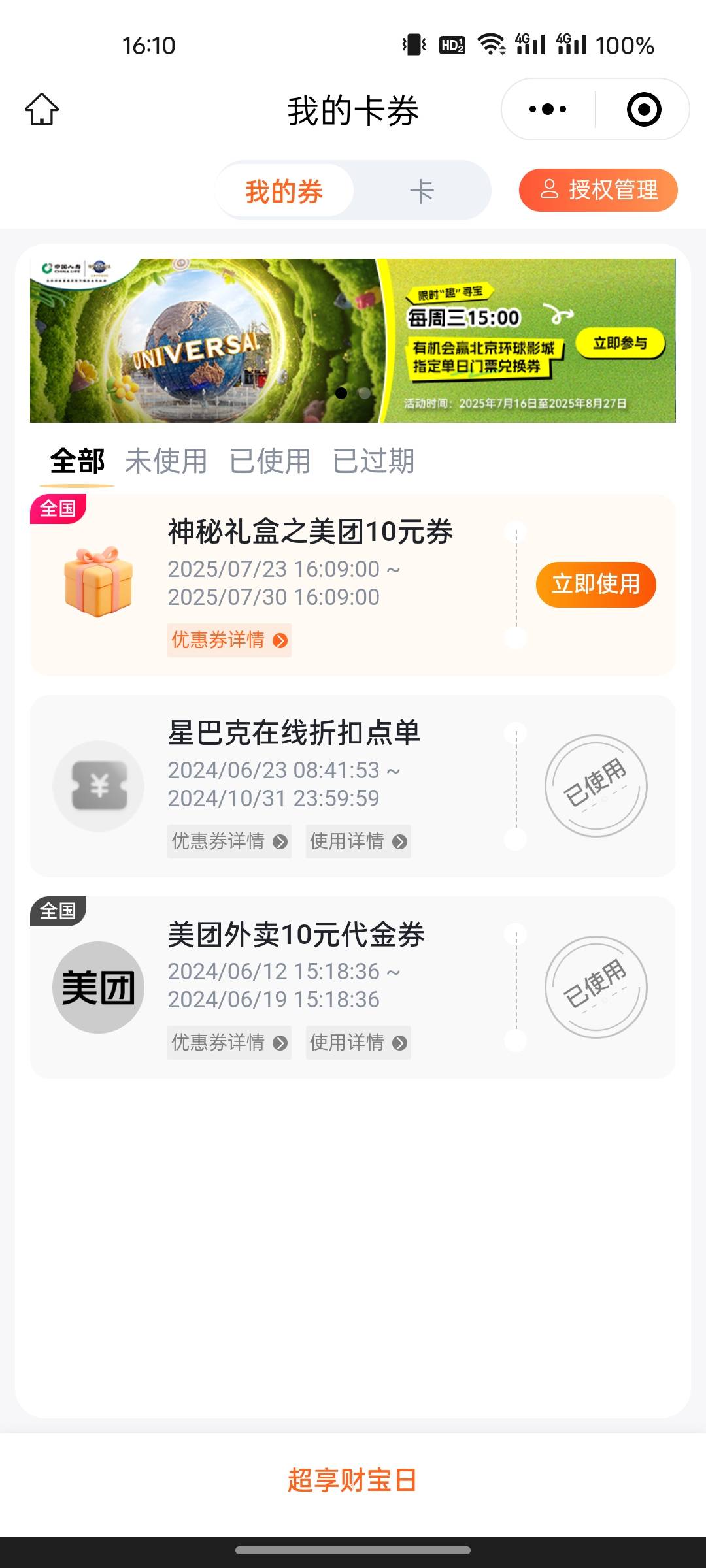 一发入魂

46 / 作者:千八八 / 