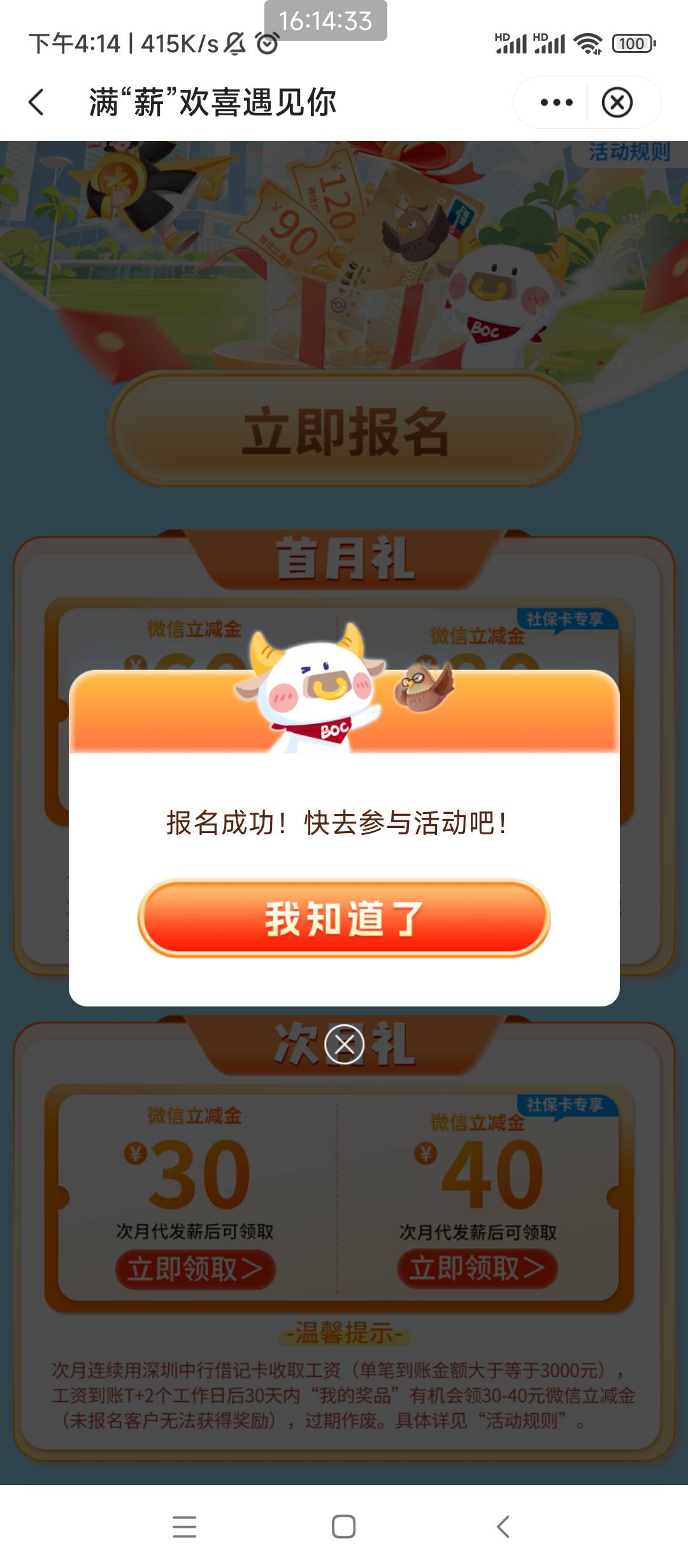 老哥们深圳代发我怎么还不能领，早上领的时候显示未达标，现在领就显示报名成功


10 / 作者:缘分啊啊 / 