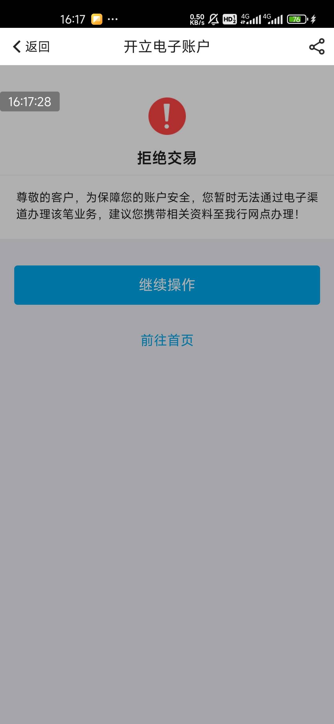 老哥们，这个是怎么回事？怎么开不了卡？我今天刚到柜台，消了4.5张卡，结果想开个卡2 / 作者:osod / 