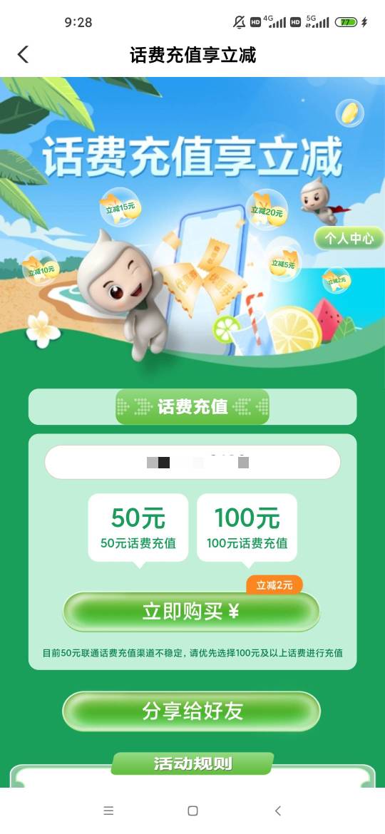 才两块钱上个月10块

75 / 作者:几度梦回大唐☃︎ / 