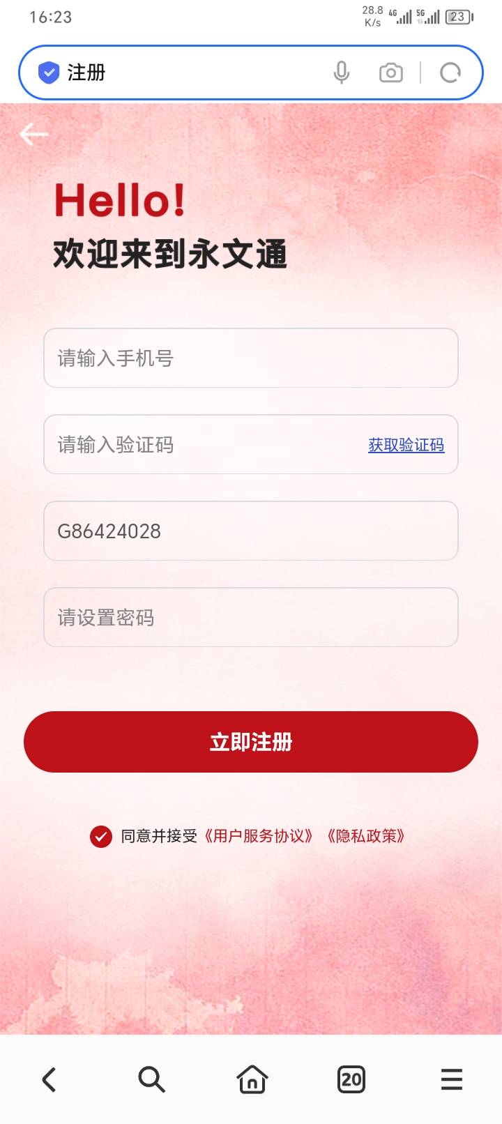 哪个老哥来个永文通链接，退出来进不去了

59 / 作者:yb230102 / 