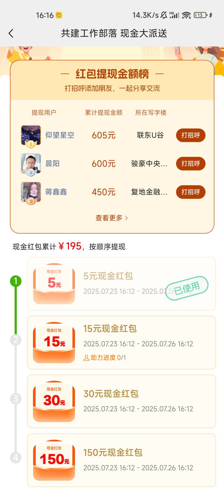 铛铛，有收到短信的，这活动真的，在拉一人领15。幻影拉小号。

46 / 作者:dfgd / 