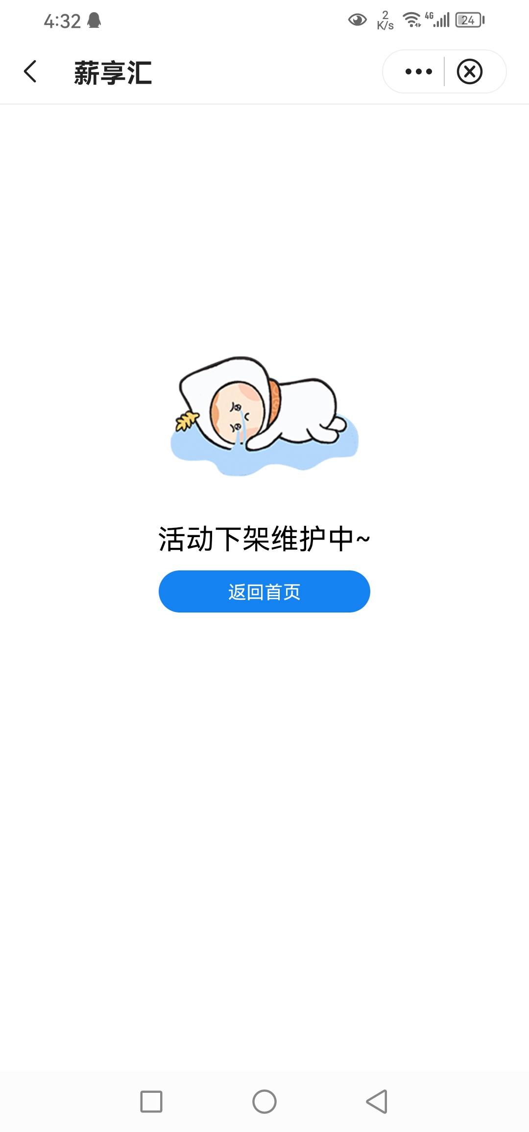 刚才深圳中行不能领取的，现在可以领了。

92 / 作者:阑珊火 / 