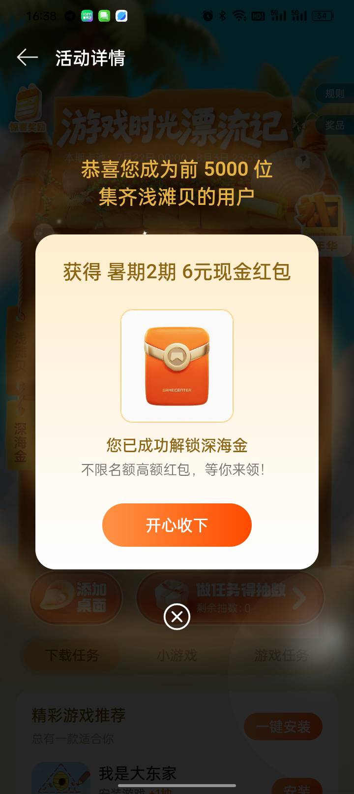 我领的时候看到了剩余8

18 / 作者:双层吉士堡 / 