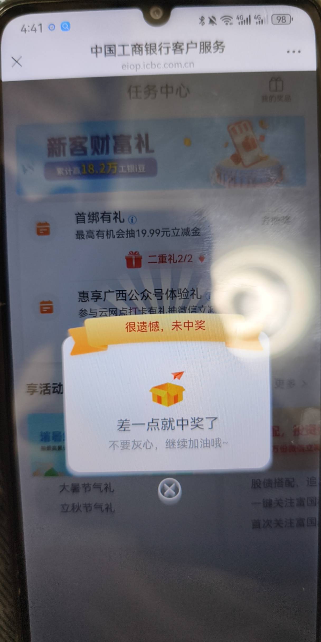 防城港就20 兴农通10新v10加谢谢，还领错v浪费我个实名机会

72 / 作者:yc01 / 