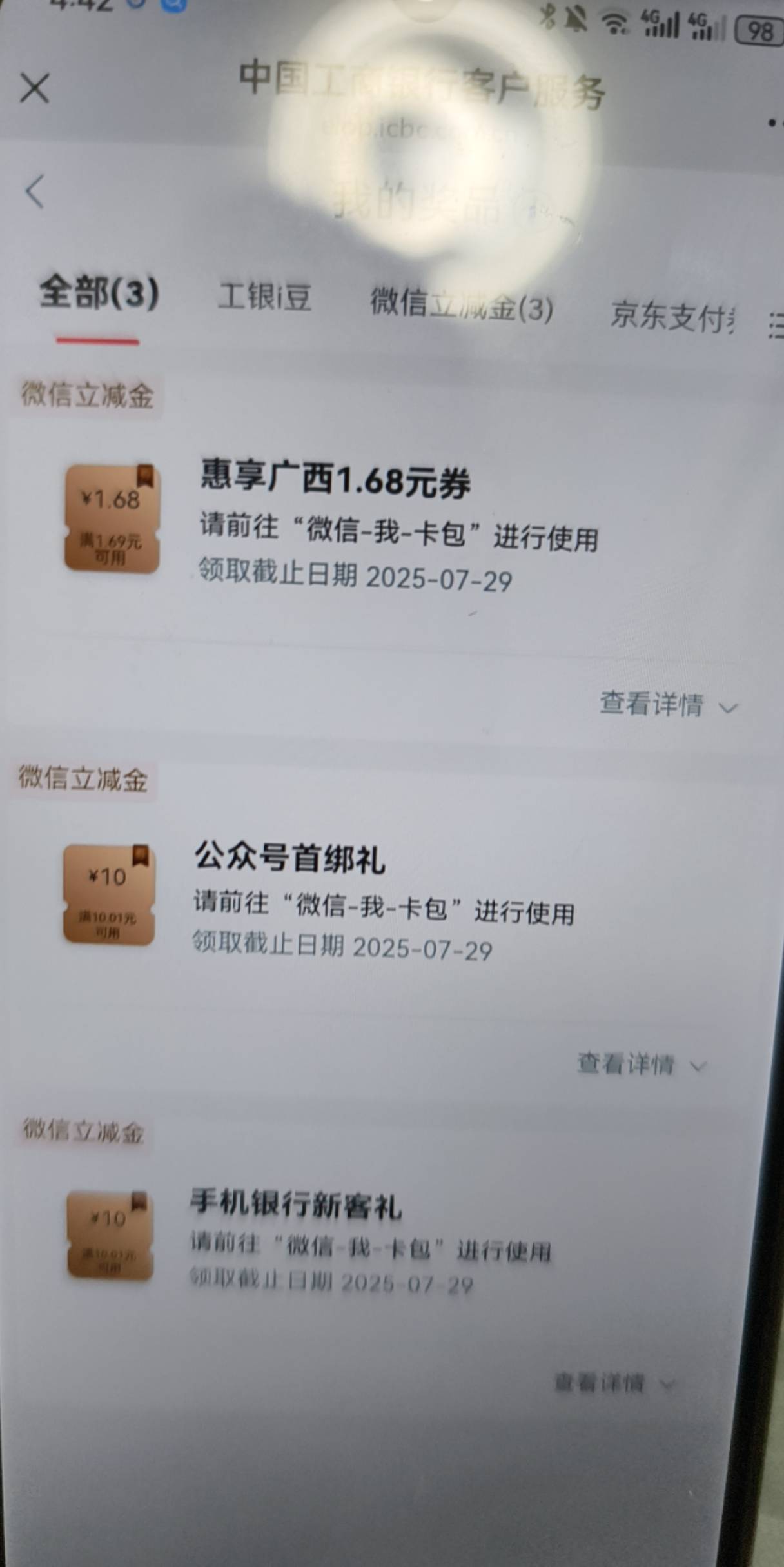 防城港就20 兴农通10新v10加谢谢，还领错v浪费我个实名机会

61 / 作者:yc01 / 