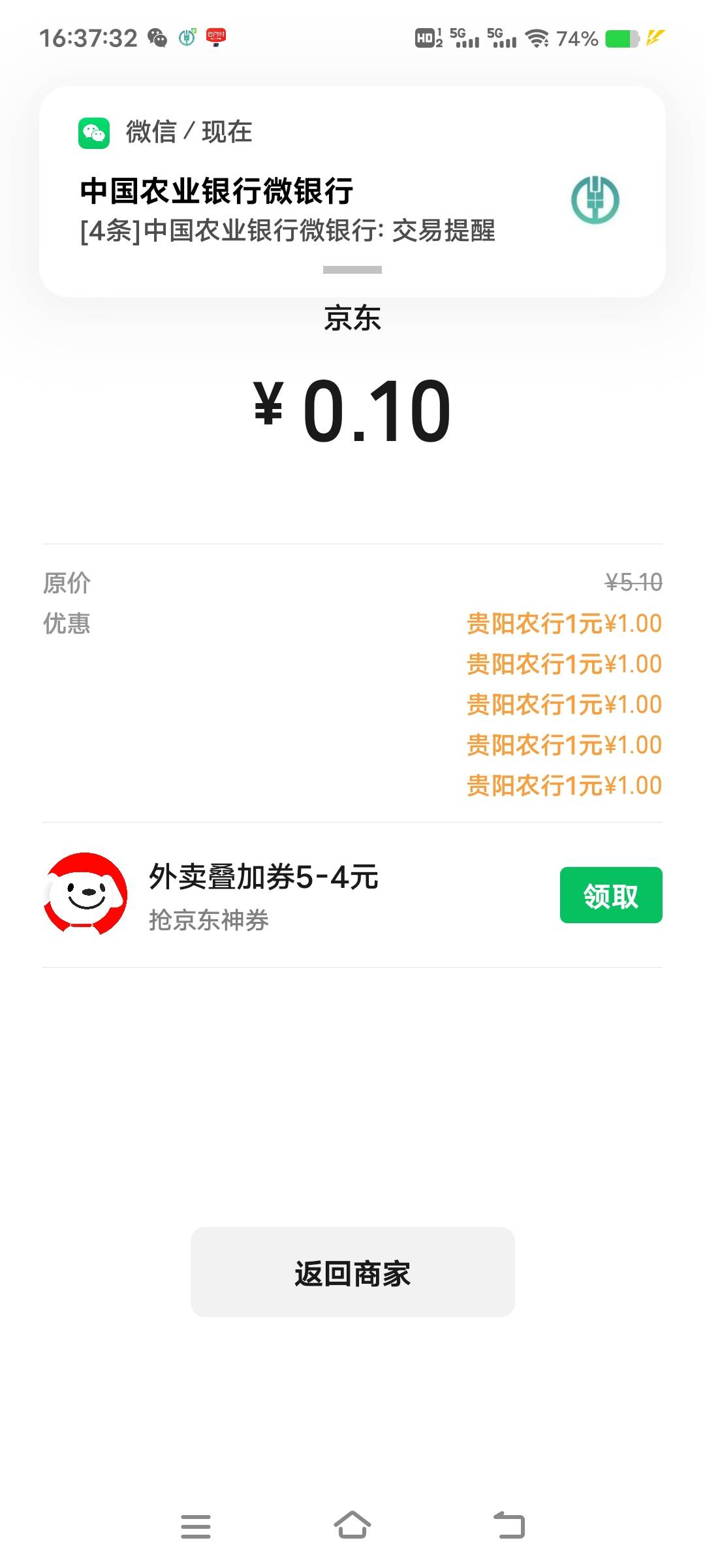 靠贵州农行破0

98 / 作者:扛不住了老哥们 / 