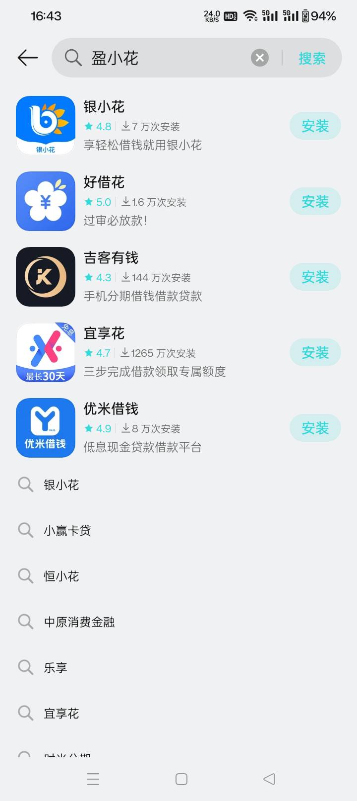 盈小花开加速会员到了APP还在放款中@卡农阳阳 



84 / 作者:(小柿子） / 