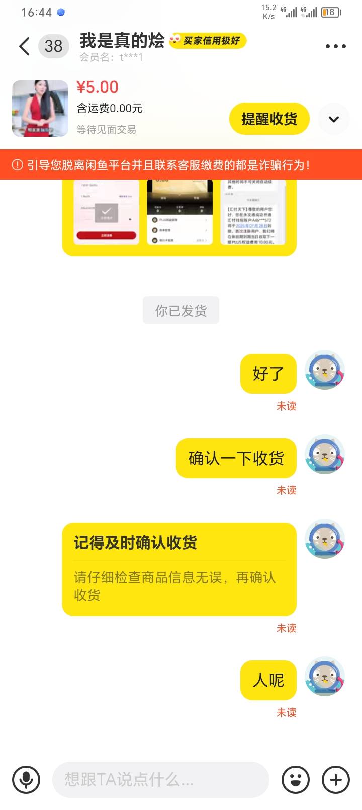 哈哈  以后直接走平台了

41 / 作者:yb230102 / 