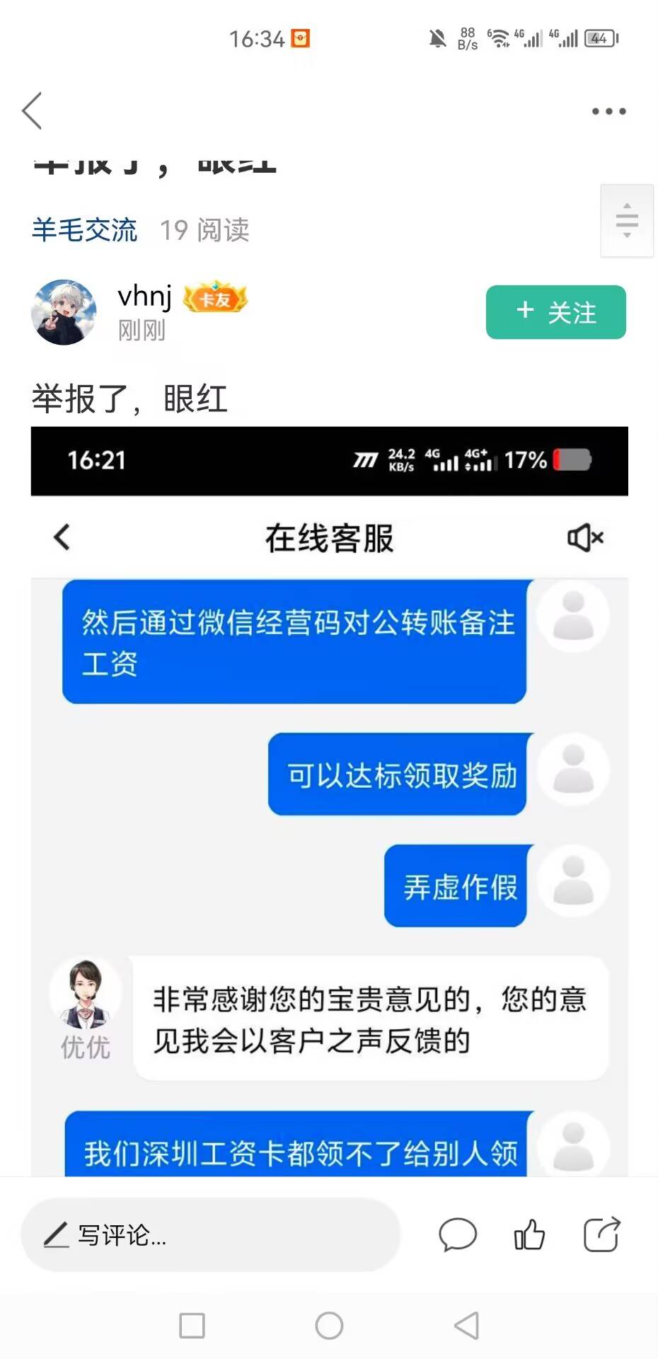 是 这个 路边一条


28 / 作者:不惑之年233 / 