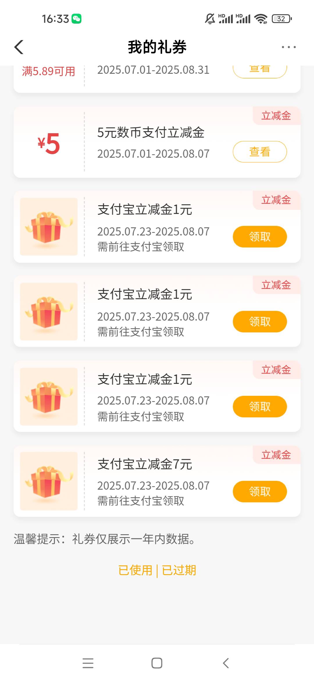 现在农业省钱卡 咋变成支付宝的了！


45 / 作者:肥美的烧鸭 / 