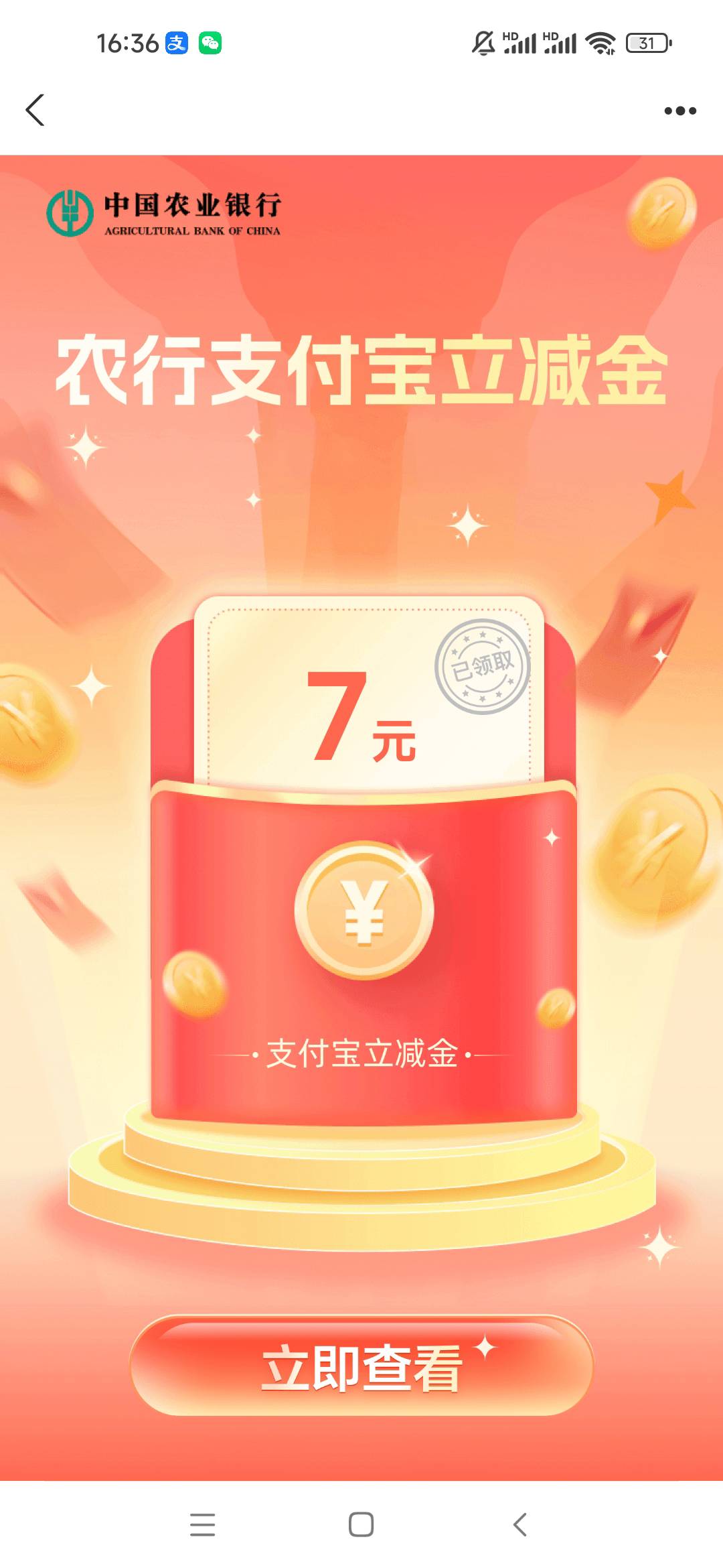 现在农业省钱卡 咋变成支付宝的了！


58 / 作者:肥美的烧鸭 / 