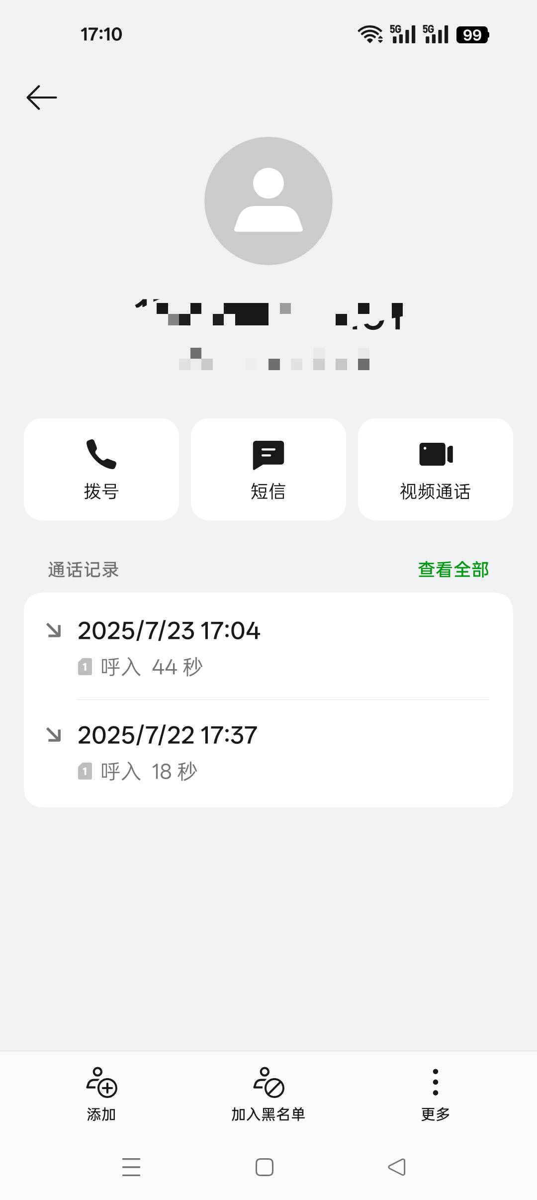 昨天加餐后续，昨天下午打电话问我明天跑不跑，我说不跑，然后刚才又给我打电话，说美76 / 作者:风骚露骨 / 
