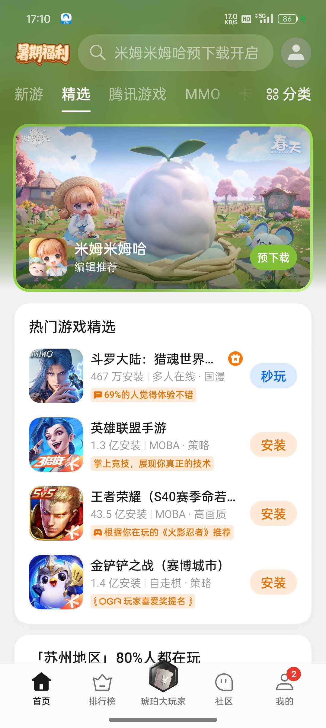 老哥们，那个夏日在哪，我这里怎么没有

76 / 作者:卡农霞姐 / 