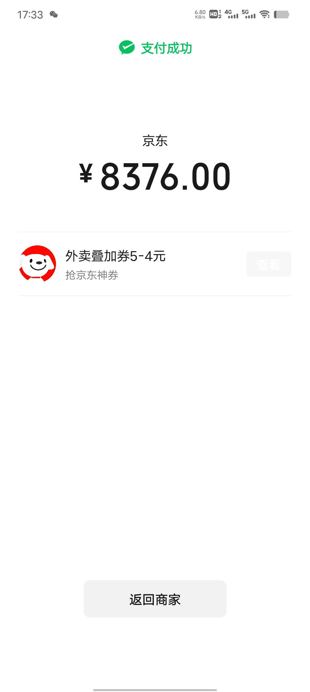手机卖了还好打上来了，换了个新的还赚几千

48 / 作者:一纸渡桥 / 
