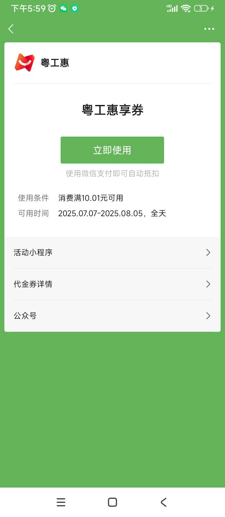 这个粤工会能扫广东的经营码T吗

56 / 作者:kou2 / 