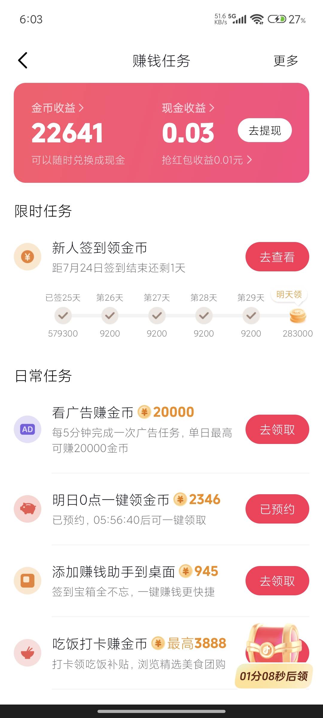能领到不明天

79 / 作者:清醒. / 