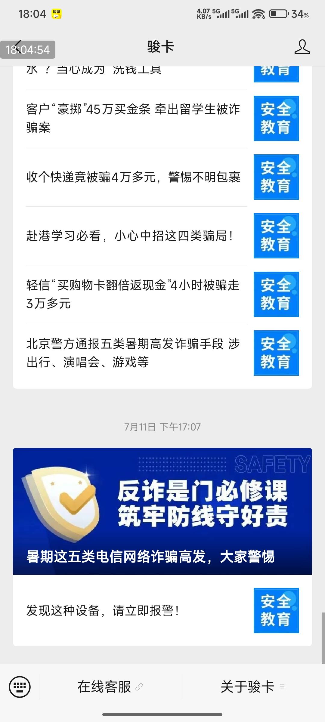 骏卡充值入口怎么没了

43 / 作者:好好好649 / 