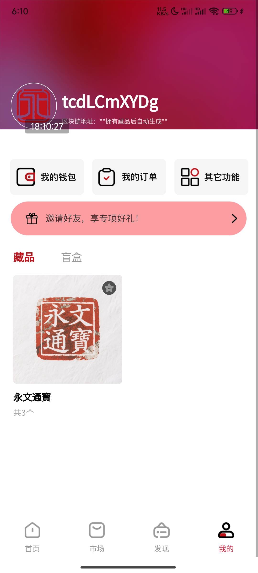 老哥们你们买了吗，买3张格局一下

77 / 作者:lu69 / 