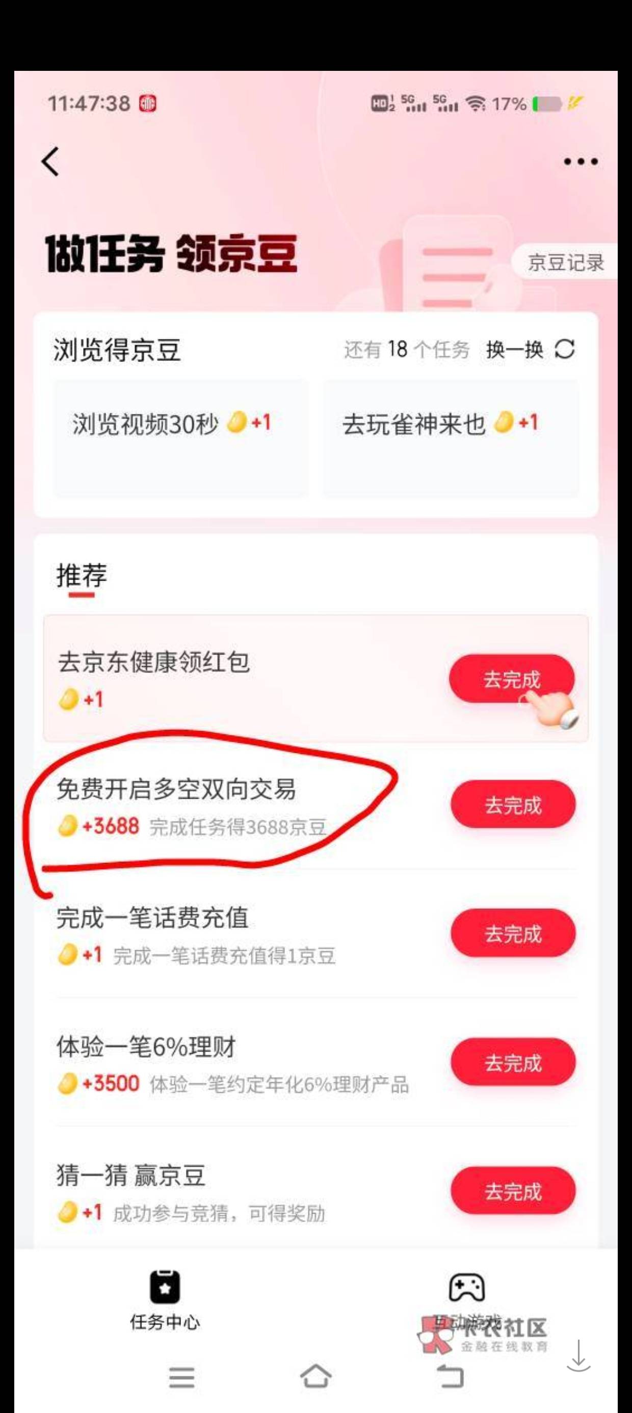 京东金融昨天黑猫投诉，今天早上给我打电话，然后要了我的开户短信，然后联系国元期货94 / 作者:集合地 / 