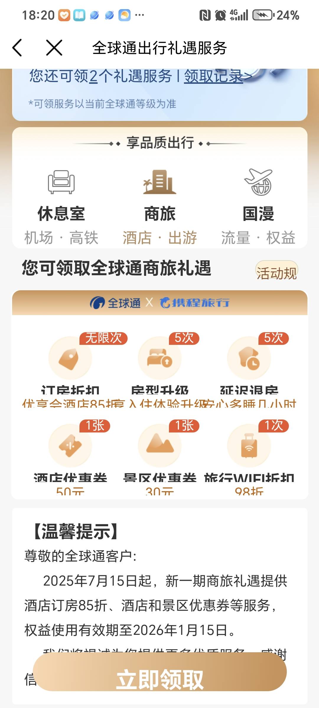 全球通酒店景区有人收吗

100 / 作者:如初ccccc / 