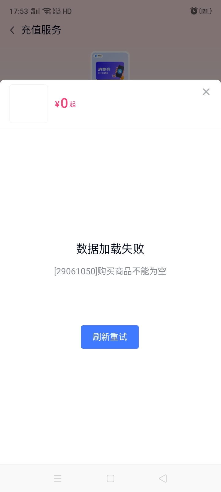 第三笔2000到账，时不时登录分期乐看看，今天购物额度恢复，立马去下单，秒下再去兑换2 / 作者:痞子023 / 