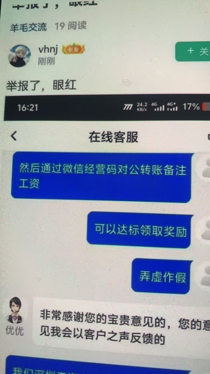没有3k老哥就砸锅了哈哈

57 / 作者:追梦人很有爱 / 