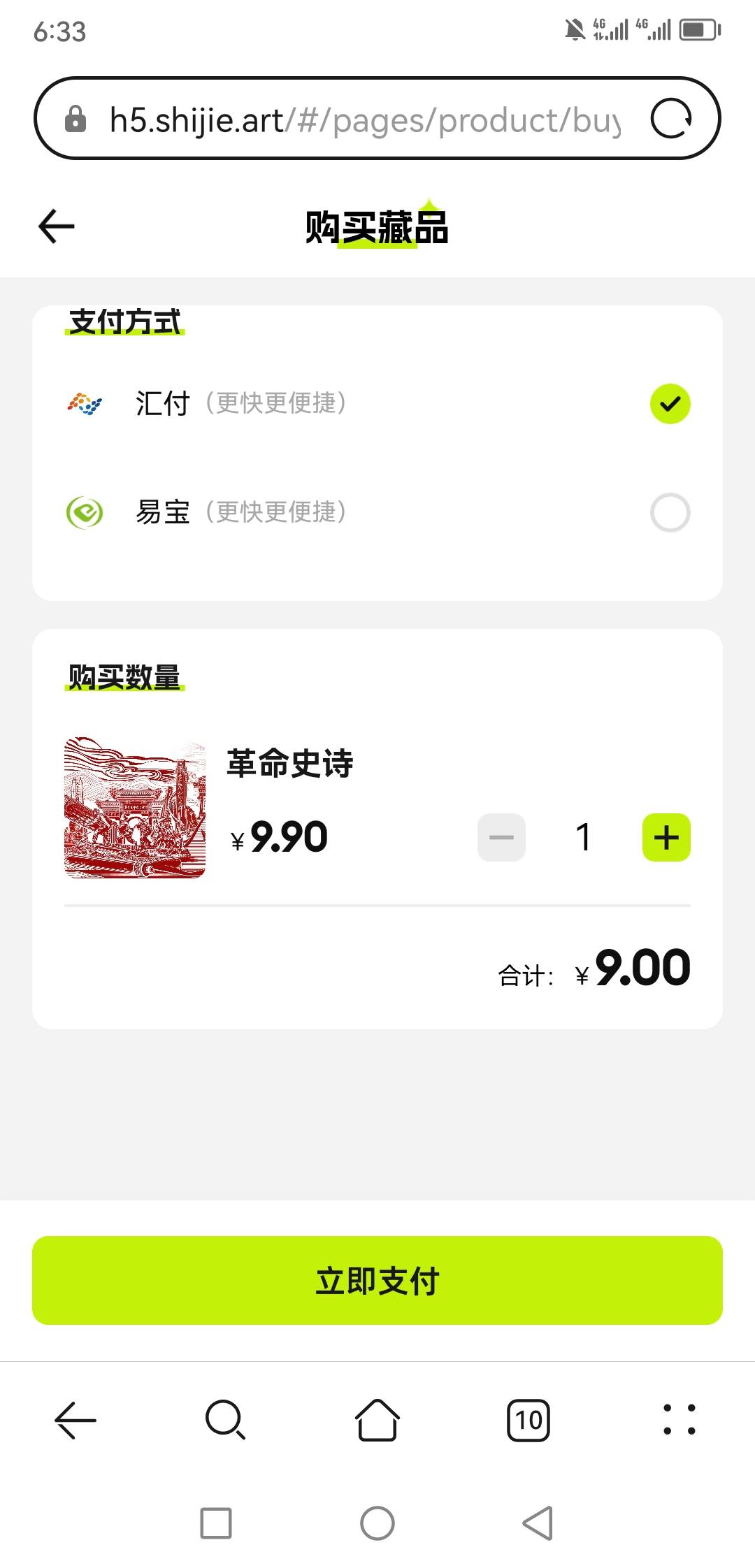视界，能买吗

6 / 作者:云林 / 