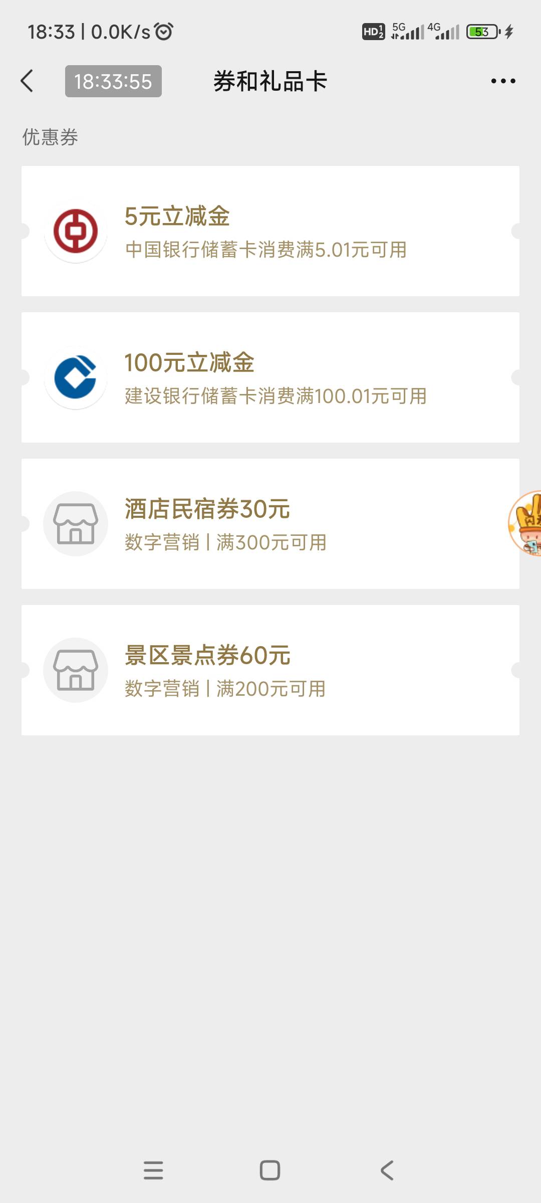 中行昨天停机在河北，今天刚飞安徽，刚刚看到卡包送了一张北京的5毛


57 / 作者:回忆如烟烟如梦 / 