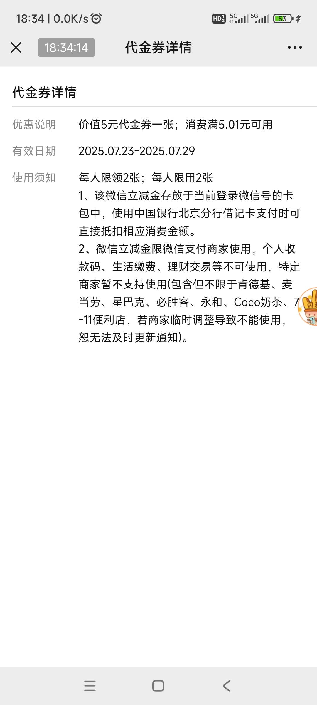 中行昨天停机在河北，今天刚飞安徽，刚刚看到卡包送了一张北京的5毛


10 / 作者:回忆如烟烟如梦 / 
