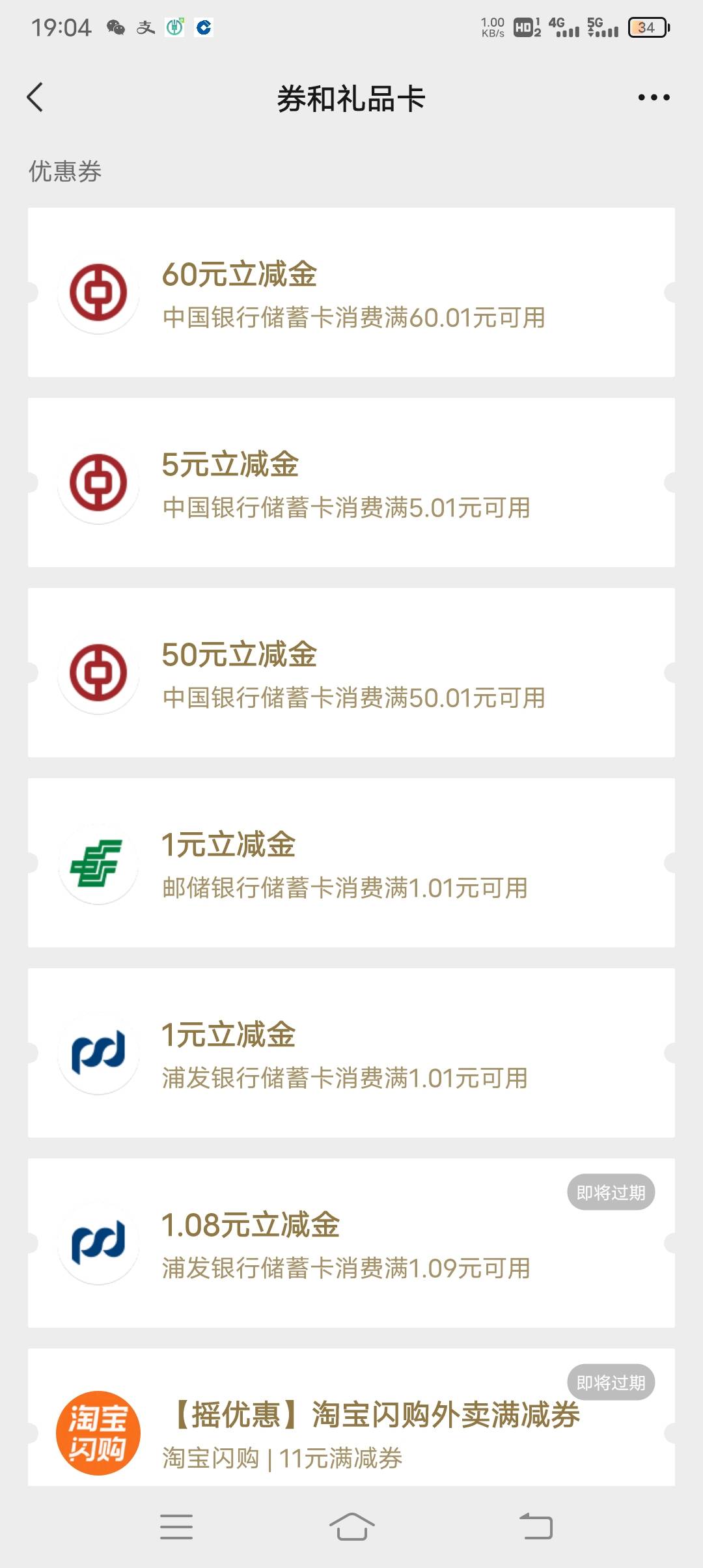 中行深圳代发新客，小程序报名领不了的，现在可以领了 

84 / 作者:大家好我好 / 