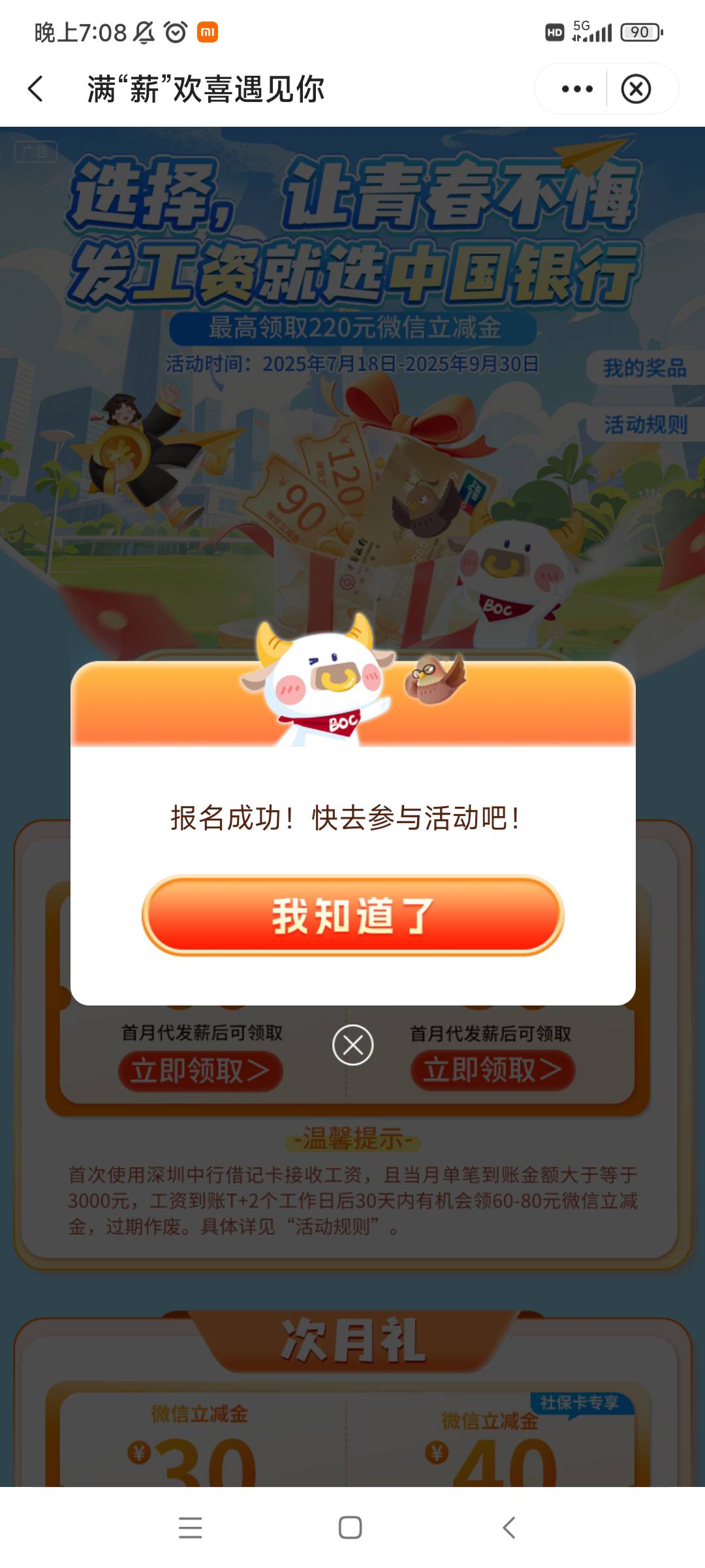 为什么我的深圳不能领，一领就这样，也是昨天报名，昨天转的


62 / 作者:快拿猪脚饭救我 / 