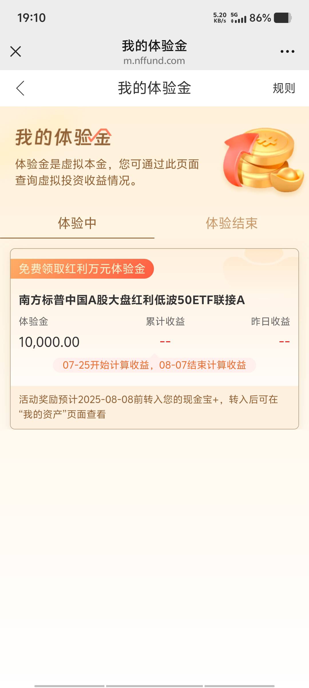 南方基金，第一个推文，随手领一领一万体验金


93 / 作者:黑色的海 / 