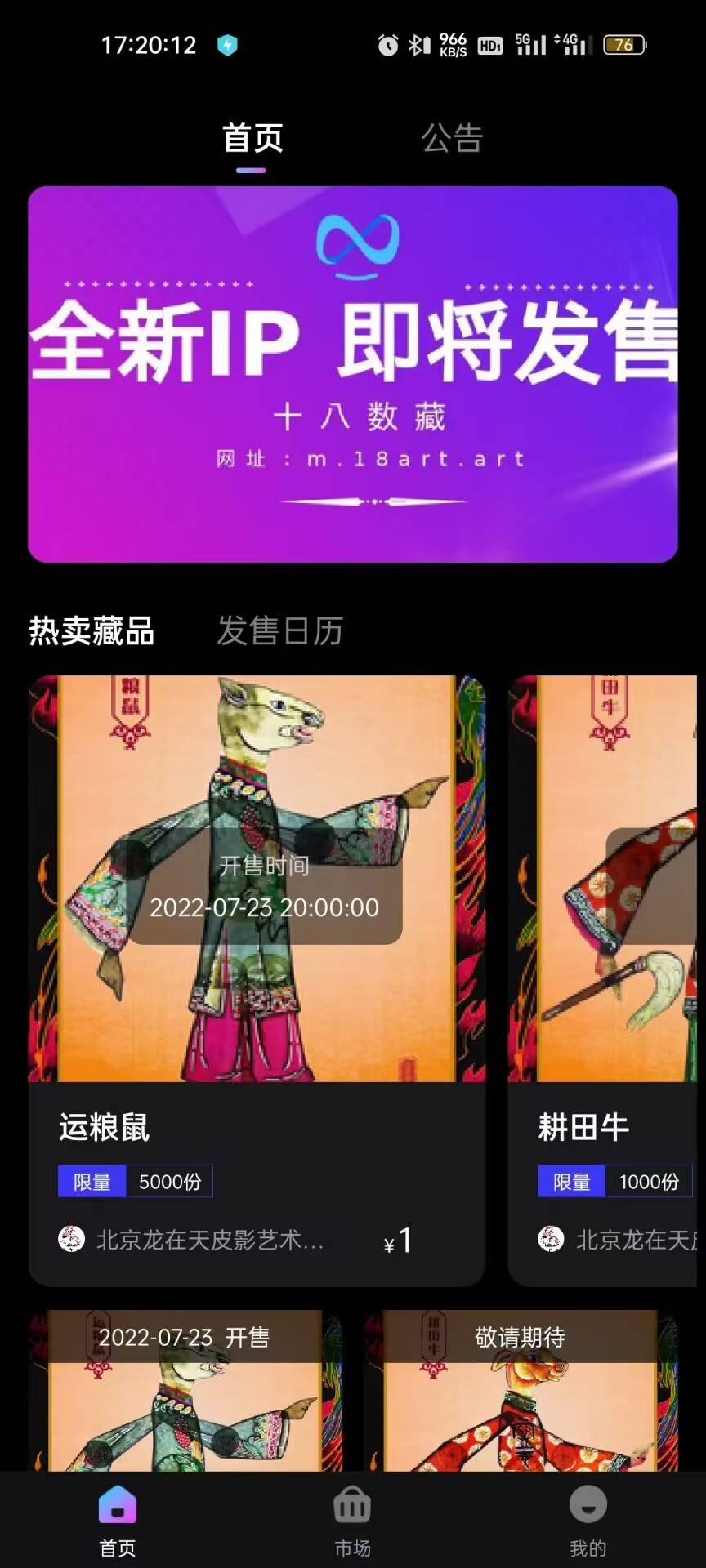 十八哥又回来了速度冲，人人8000倒计时不到一个小时了。


59 / 作者:梦回大唐做王爷 / 