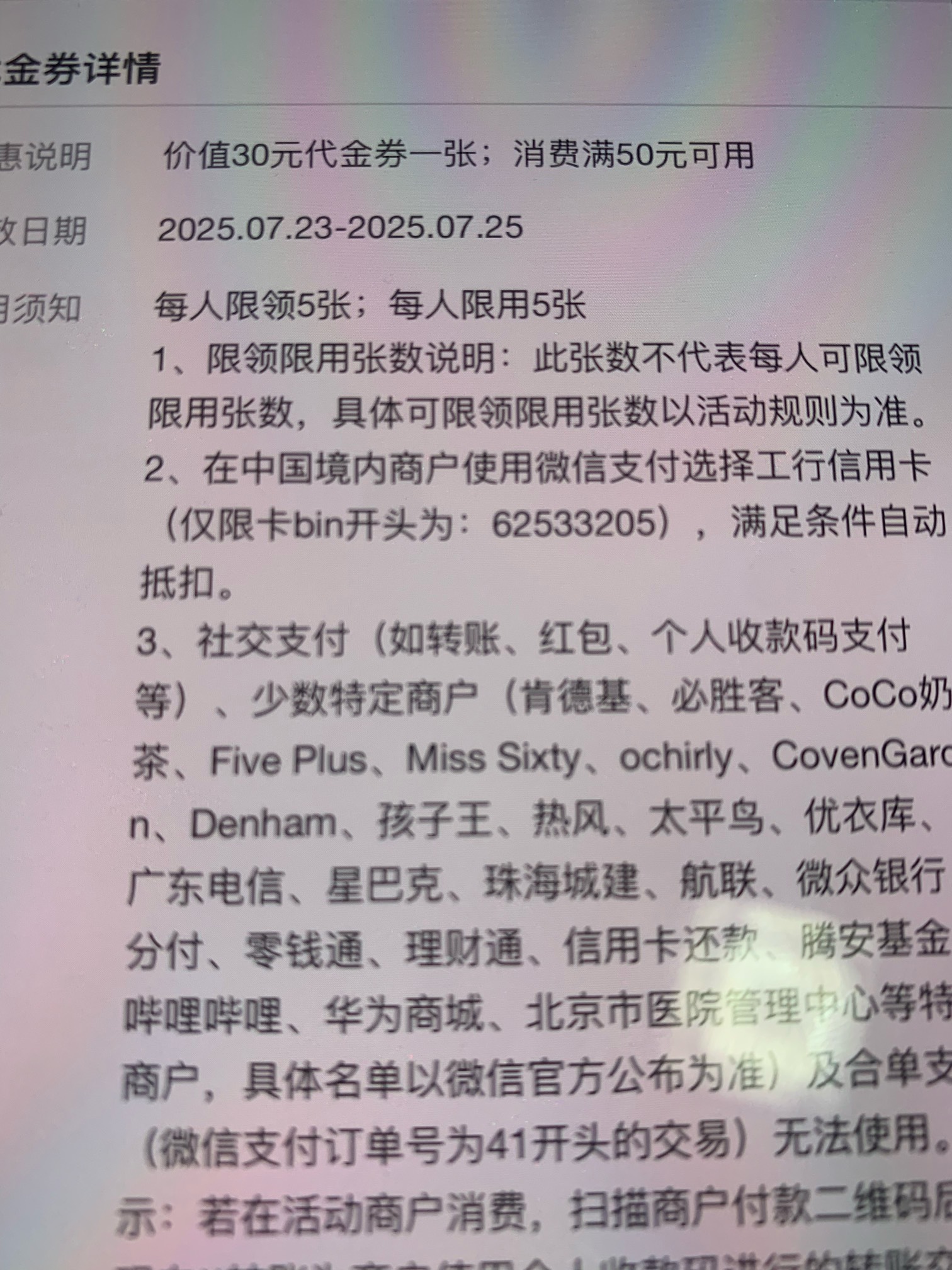 山西玩不起，到卡包了，限山西信用卡


29 / 作者:卡农晖阳 / 