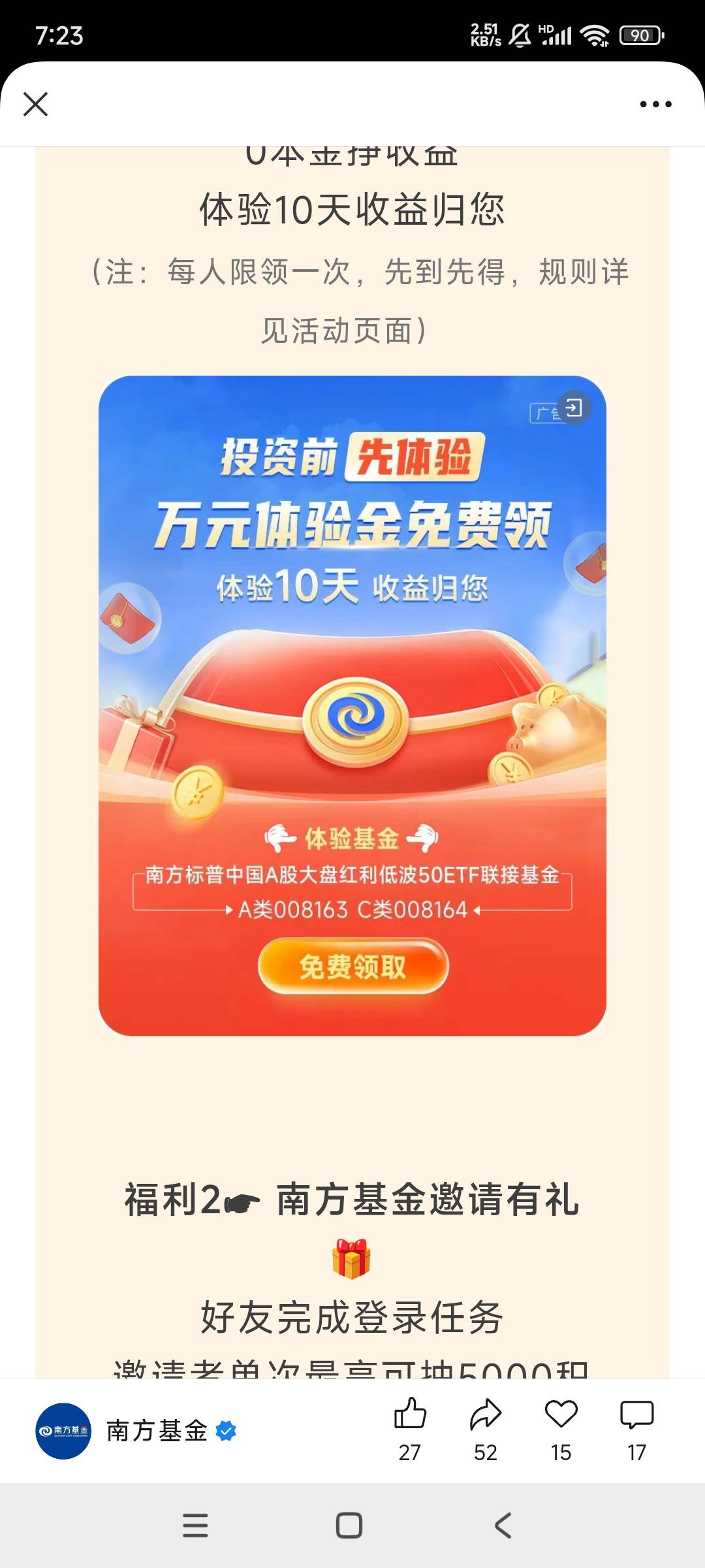 南方基金体验金https://mp.weixin.qq.com/s/oXNKZHQGI8nKuPJdQkO77w

45 / 作者:豆腐乳 / 