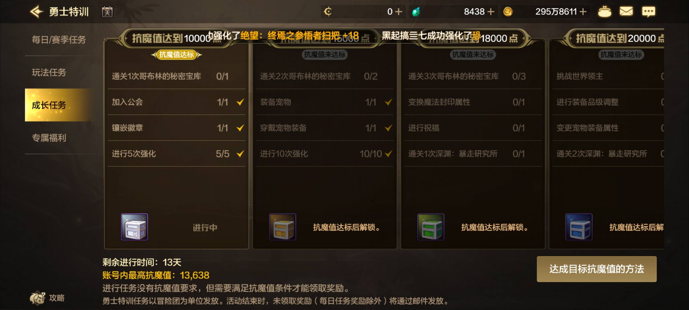这哥布林的秘密宝库在哪呢？

16 / 作者:冰iii / 
