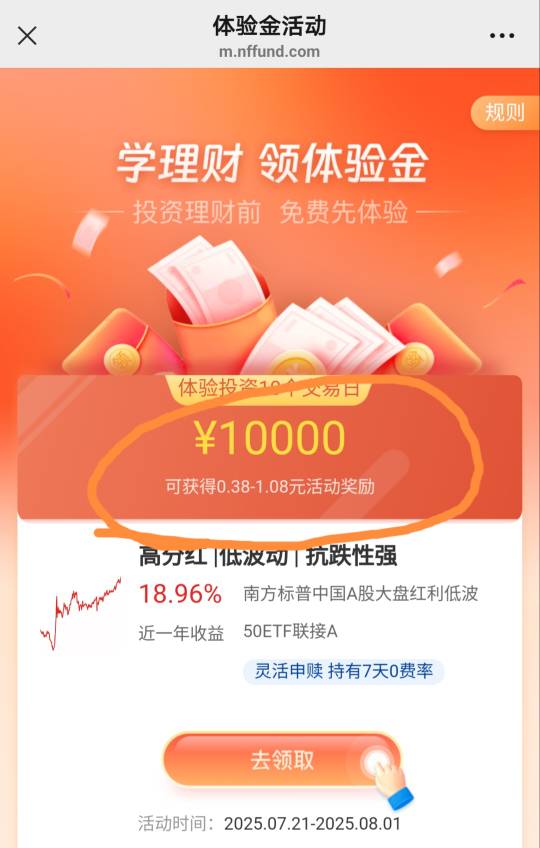 南方基金体验金https://mp.weixin.qq.com/s/oXNKZHQGI8nKuPJdQkO77w

61 / 作者:给我五块钱 / 