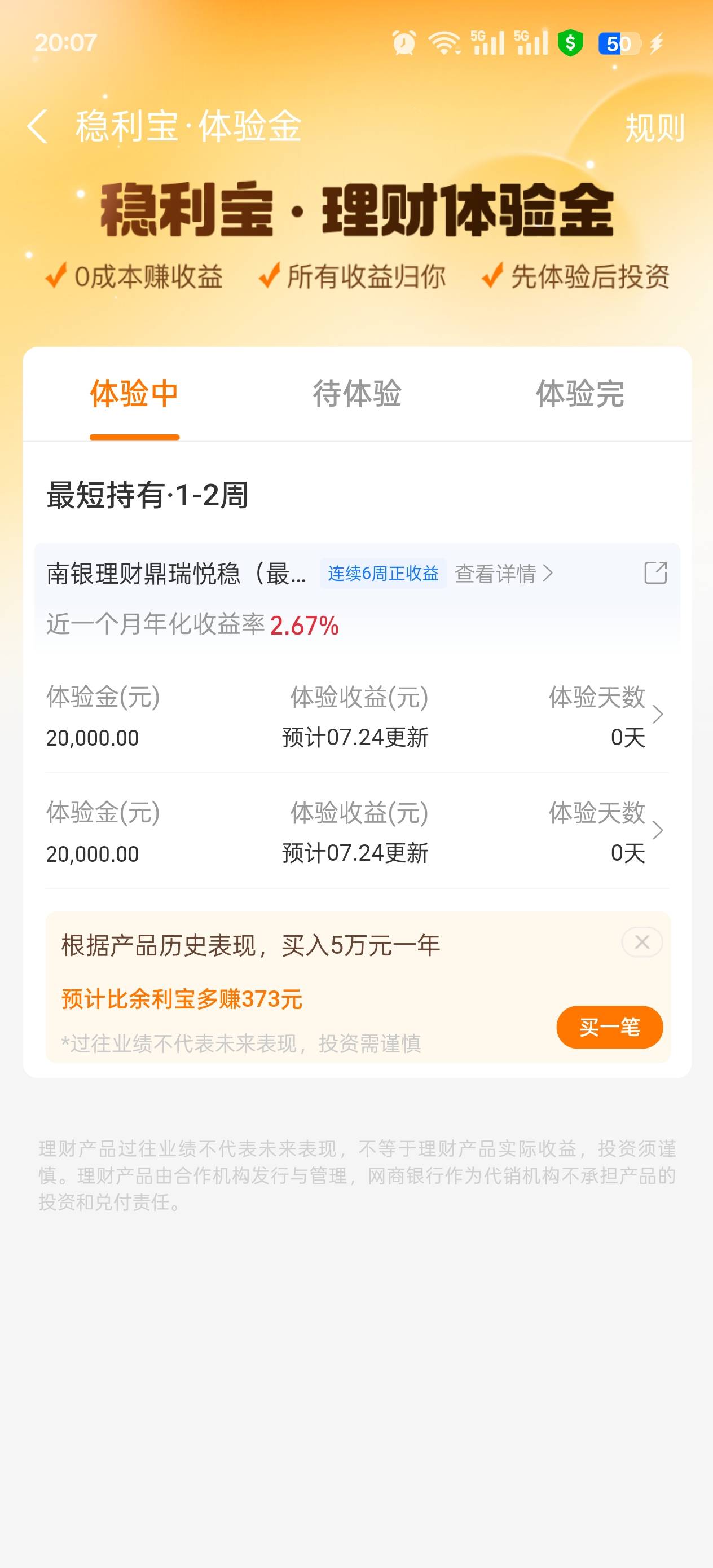 这个支付宝体验金能搞到多少

88 / 作者:玩了个蛋 / 