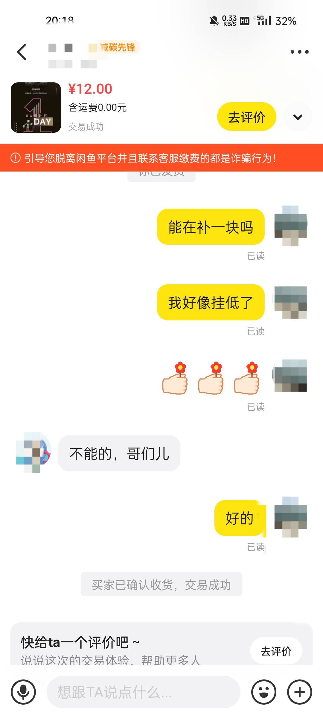 元本新星去出头吧，没有钱包费，记得别挂低了，我挂12低了

19 / 作者:枫霜降 / 