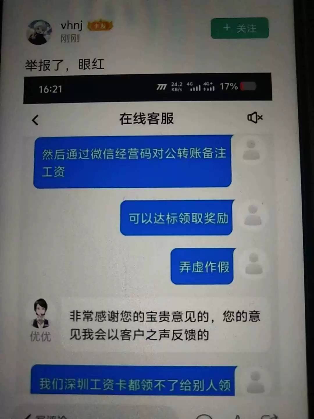 这只粪虫不封禁 设备ip必须全封 天理难容！！！


26 / 作者:皮皮羊啊 / 