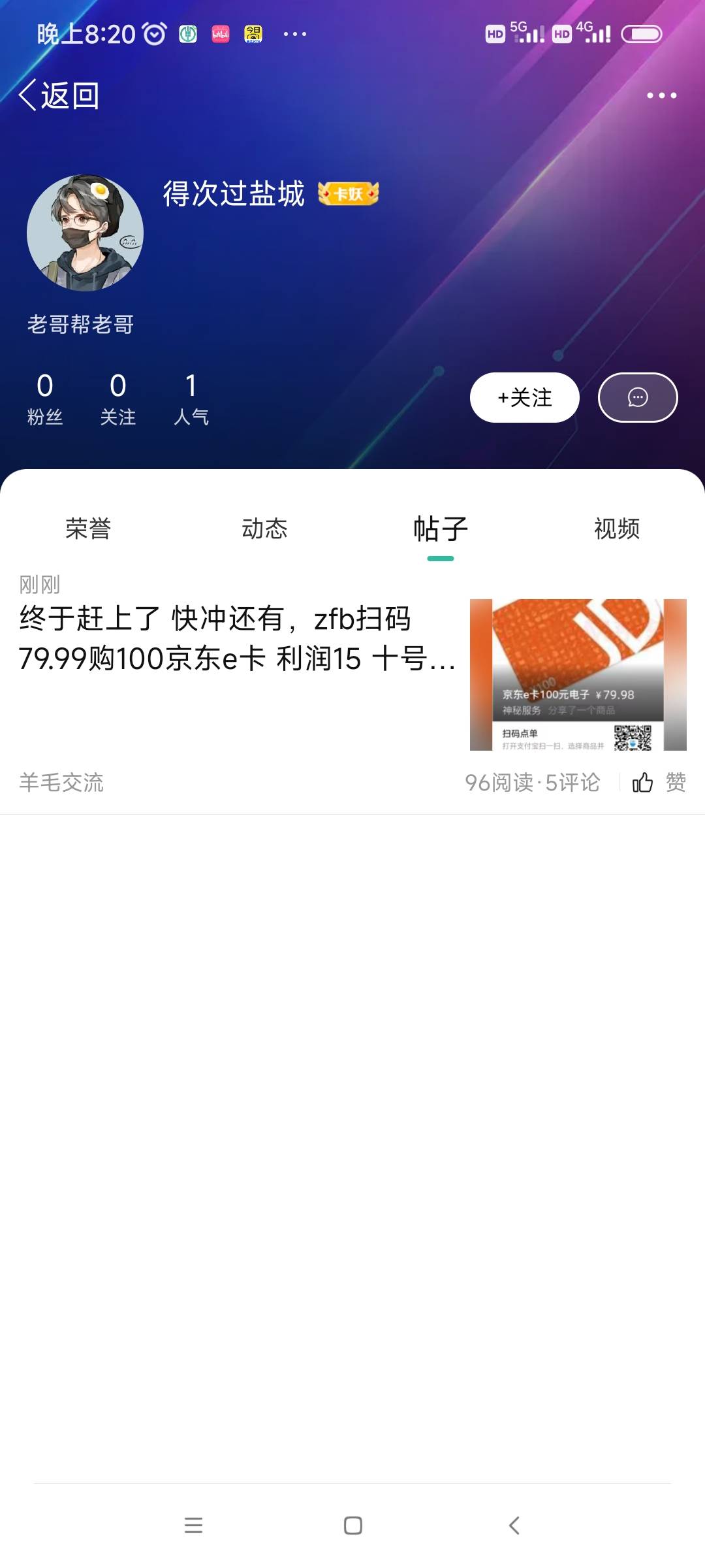 这条东西是李明阳吗

28 / 作者:我是麻花疼的爹 / 