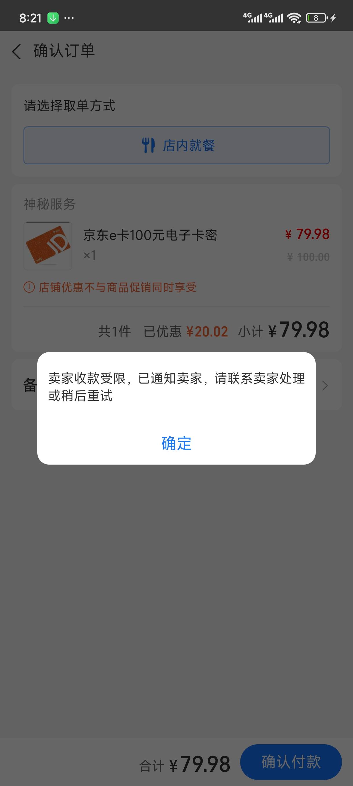 老哥们给力啊，给他号这么快就点了

29 / 作者:苏苏姐 / 
