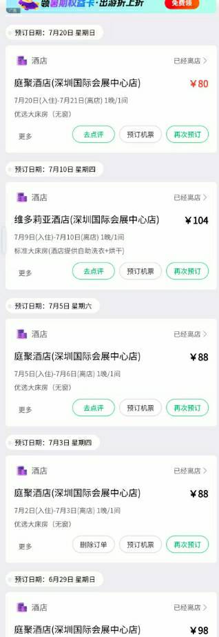 挂壁了，这雨又搞不到钱开房

93 / 作者:尛•牛•氓 / 