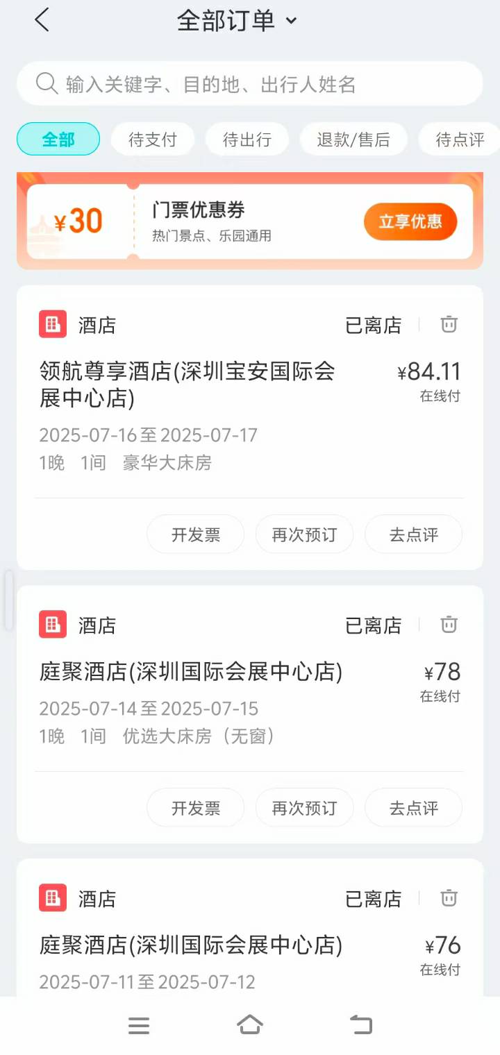 挂壁了，这雨又搞不到钱开房

74 / 作者:尛•牛•氓 / 