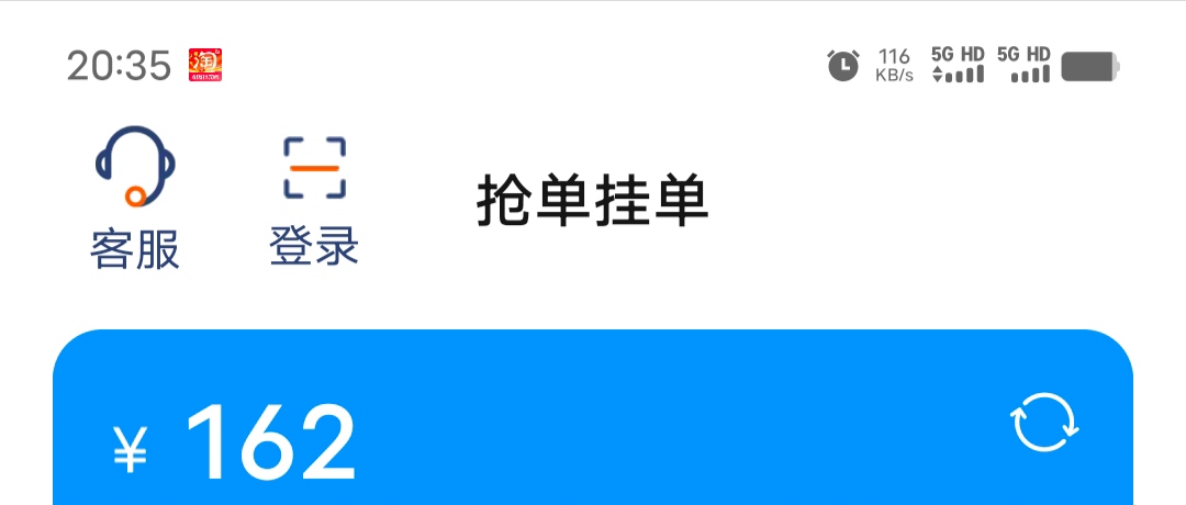 今天收入600，真的收工了，老哥们，可以躺几天了
64 / 作者:我呢我呢手机 / 
