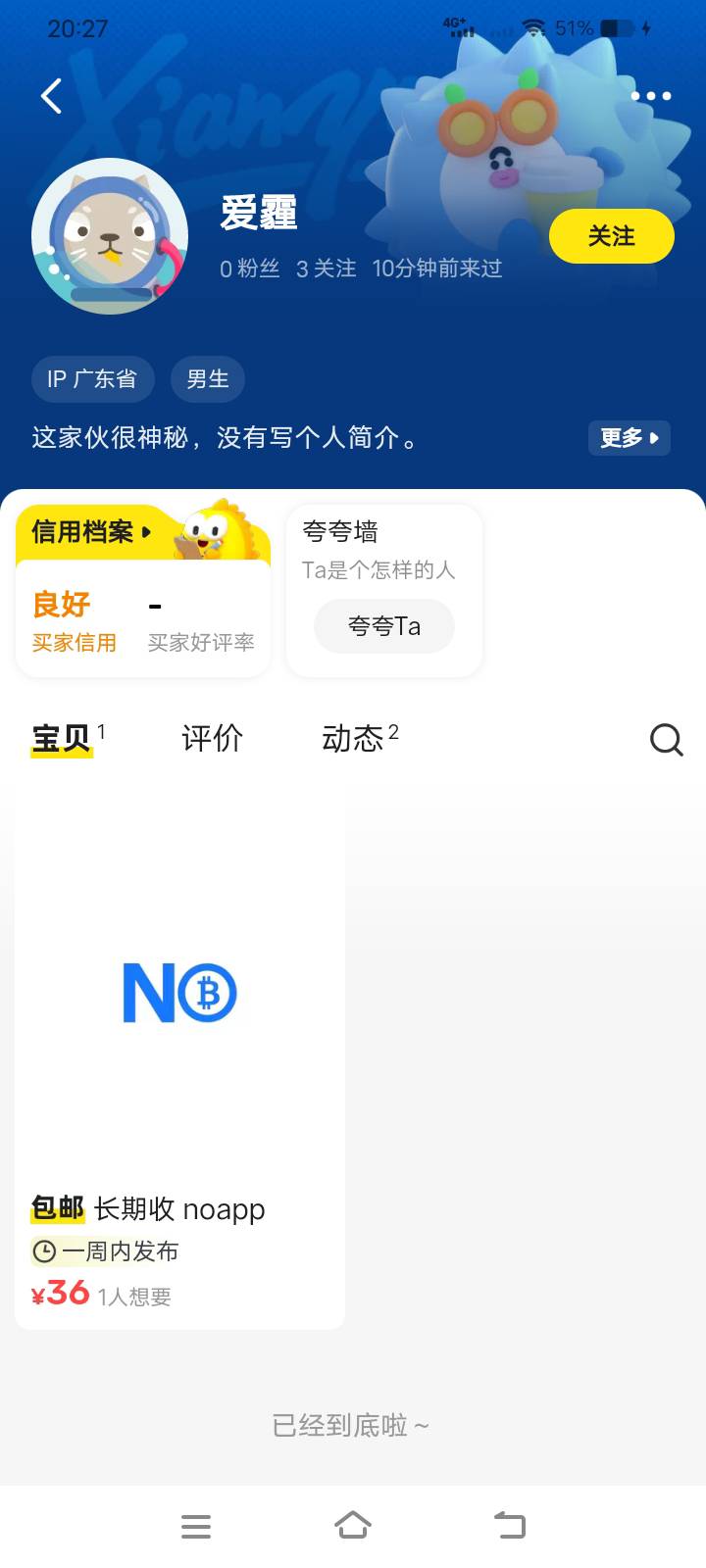 做no钱包的兄弟们注意了，卡农老哥推的，不清楚他俩啥关系，两个人闲鱼上没一起出现过59 / 作者:放肆的小男神 / 